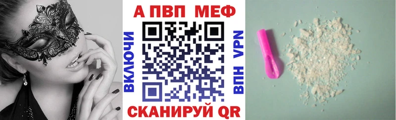 Alfa_PVP Crystall  Алзамай 