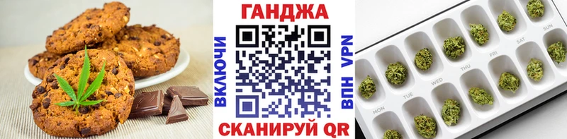 Печенье с ТГК марихуана  Алзамай 