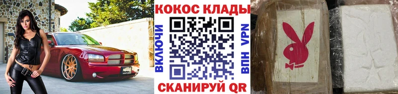 купить закладку  Алзамай  Кокаин VHQ 