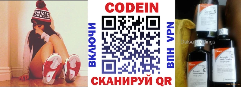 как найти наркотики  Алзамай  Кодеиновый сироп Lean напиток Lean (лин) 